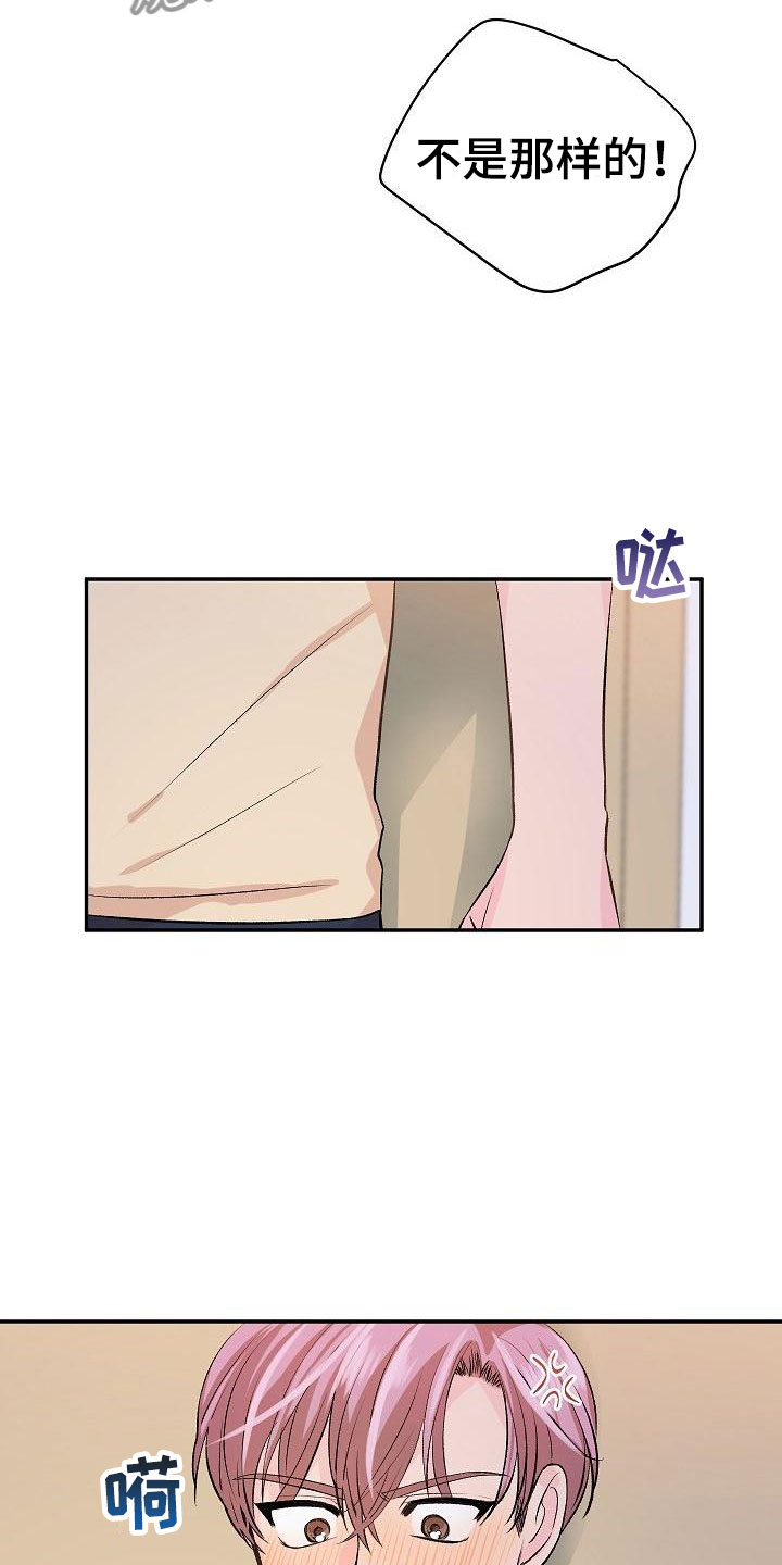偷心花园漫画,第25章：我的狗男孩：男朋友2图