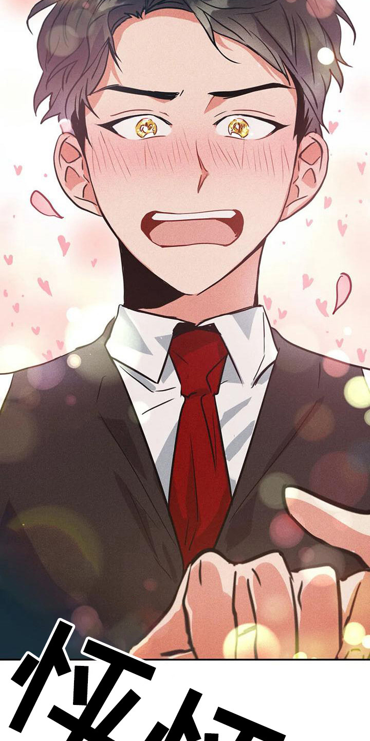 偷心花园漫画,第59章：京城事务所：没法冷静1图