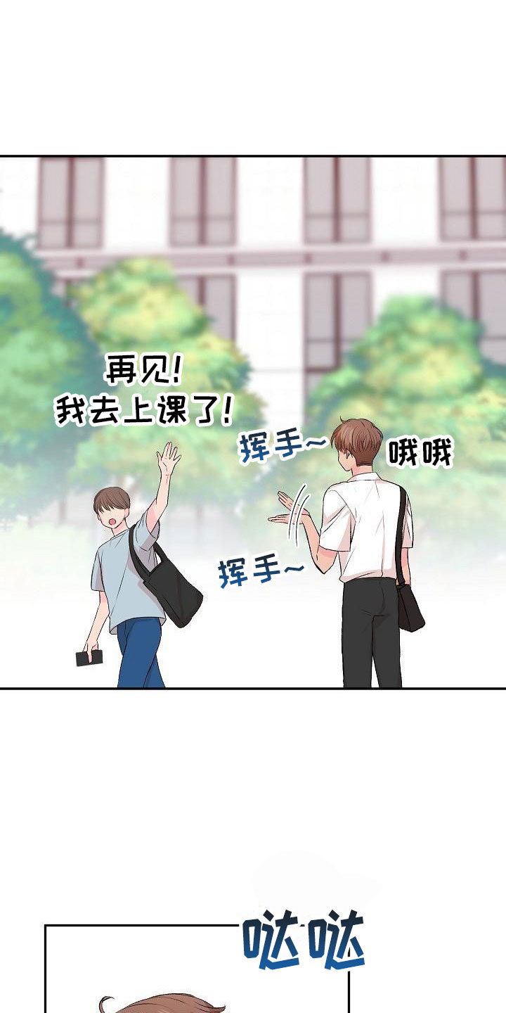 偷心花园漫画,第31章：我的狗男孩：约定5图