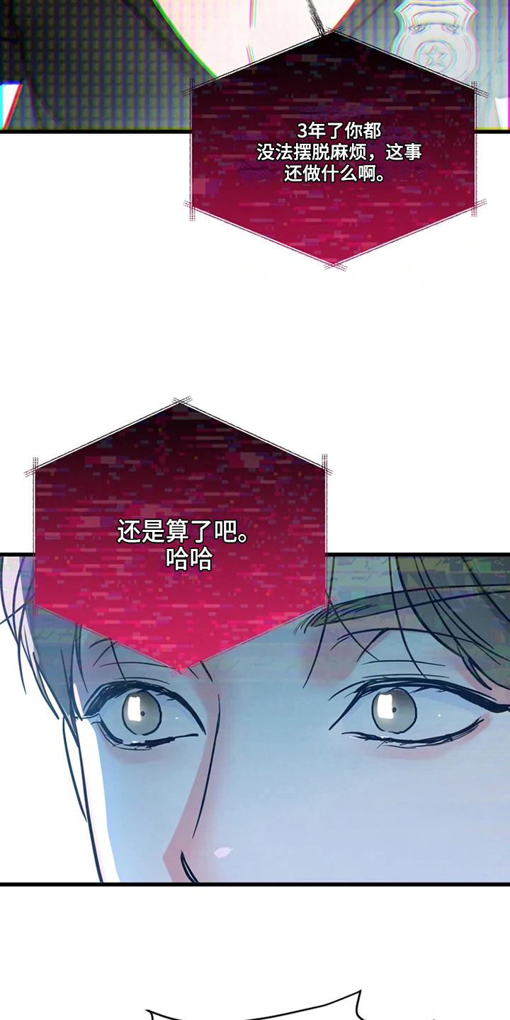 偷心花园漫画,第76章：危险直播：做任务4图