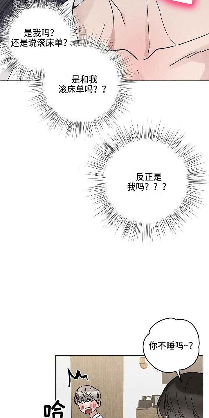 偷心花园漫画,第19章：你偷走了我的心：希望（完）1图