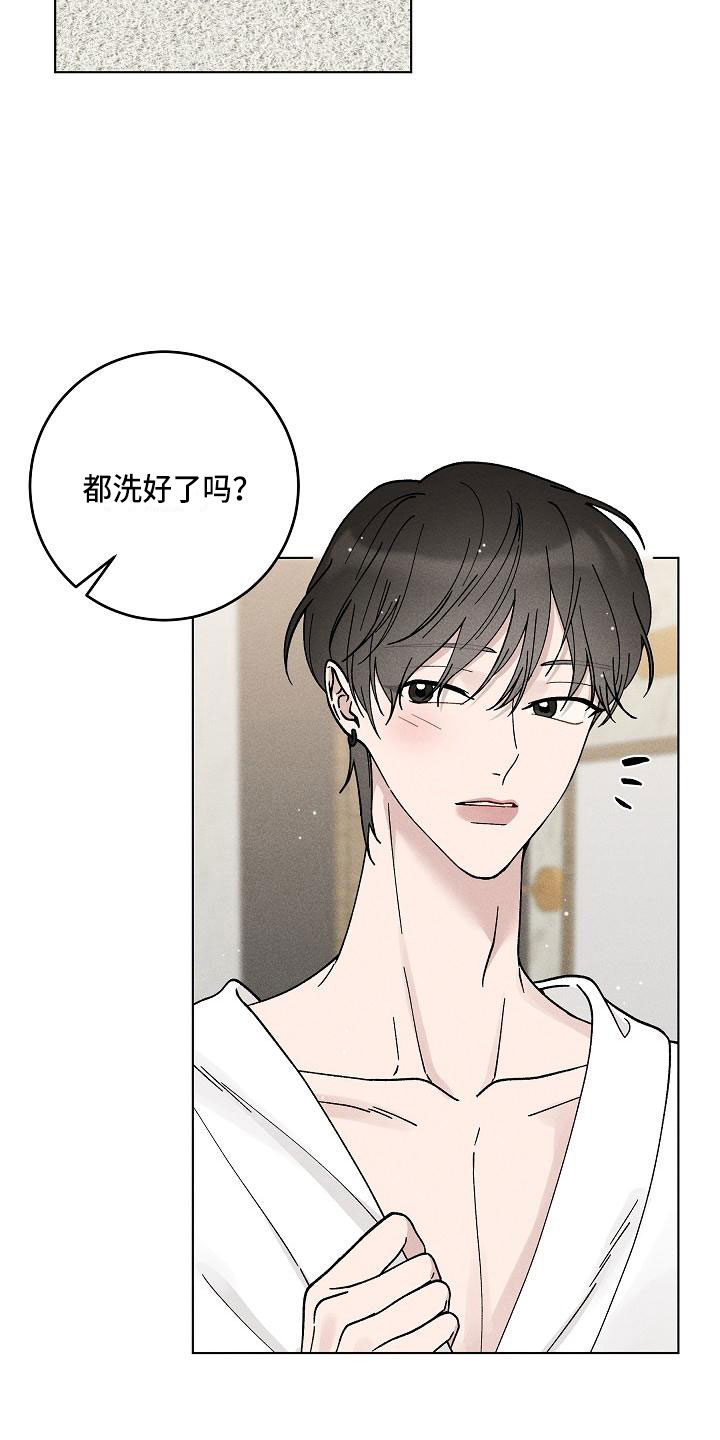 偷心花园漫画,第19章：你偷走了我的心：希望（完）5图