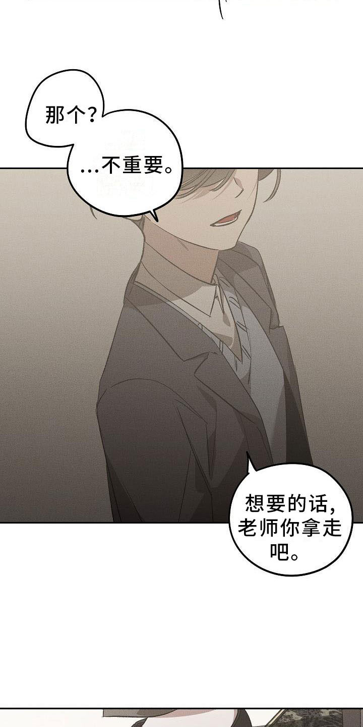 偷心花园漫画,第2章：薰衣草花园：当场被抓3图