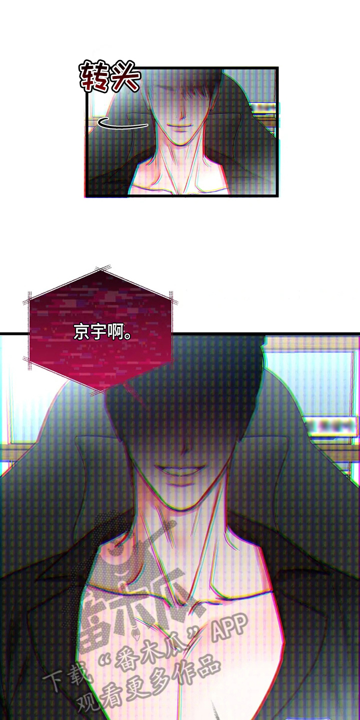 偷心花园漫画,第76章：危险直播：做任务3图