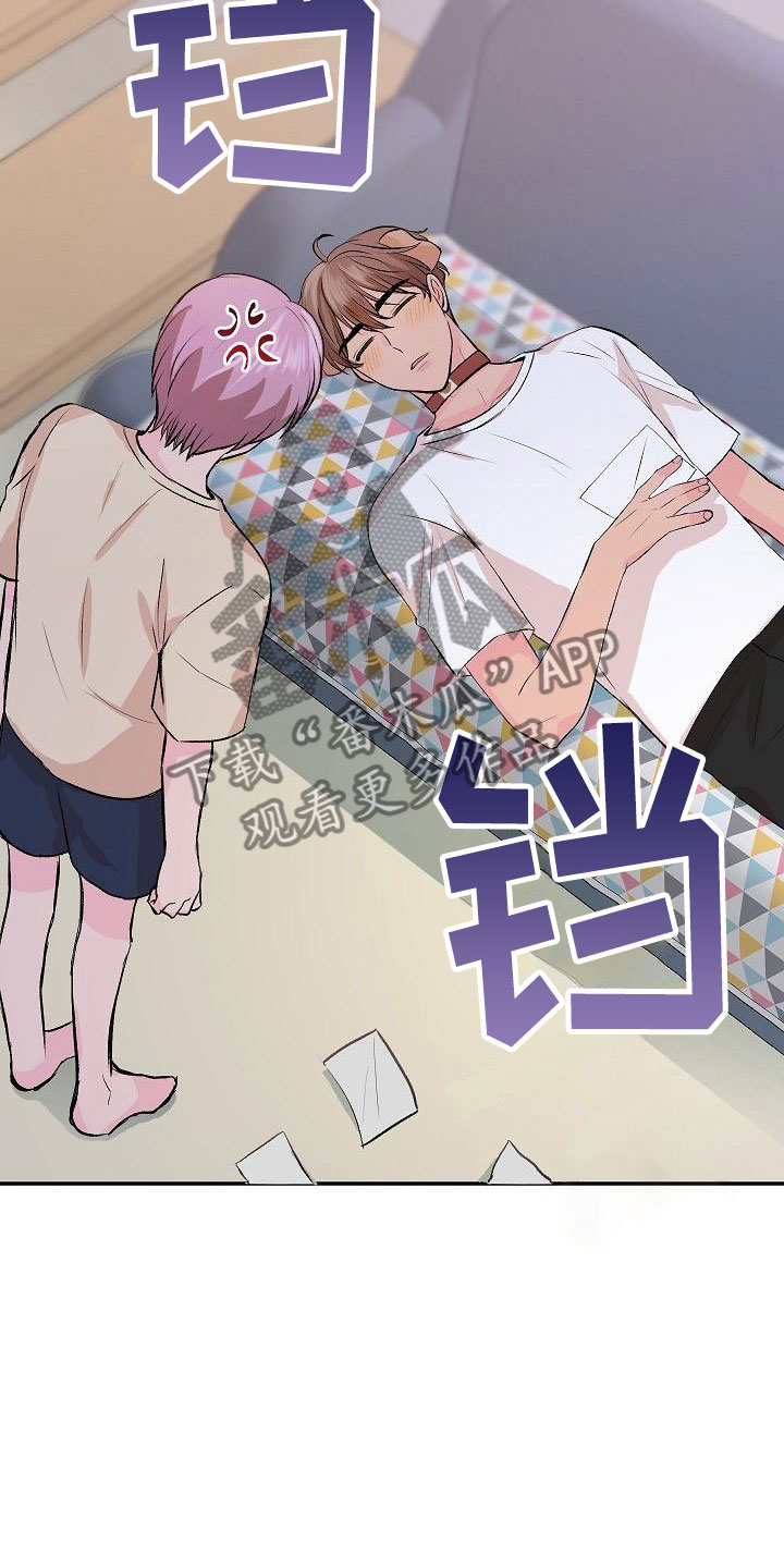 偷心花园漫画,第26章：我的狗男孩：照片1图