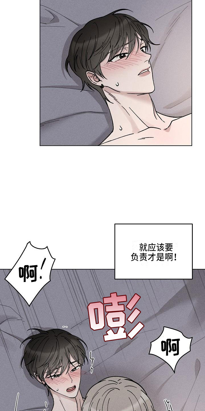 偷心花园漫画,第19章：你偷走了我的心：希望（完）4图