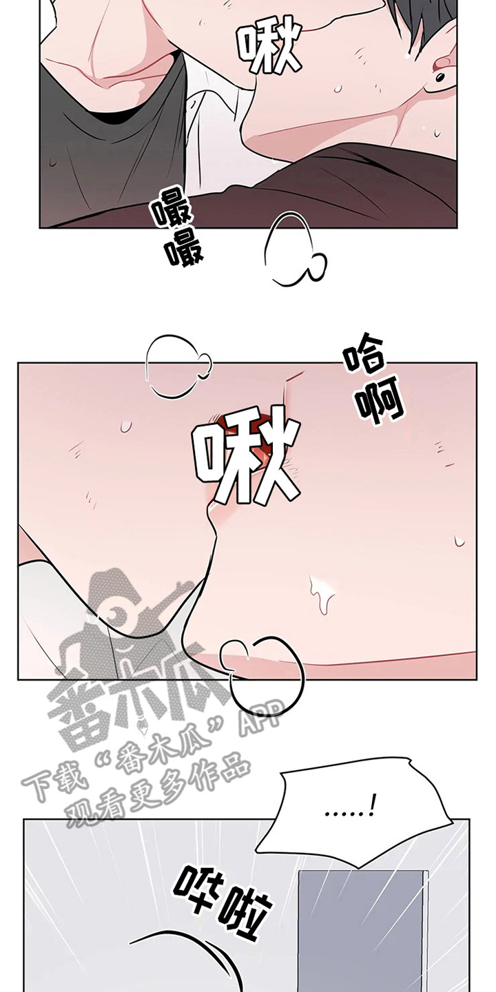 偷心花园漫画,第71章：大雨咨询：醒悟3图