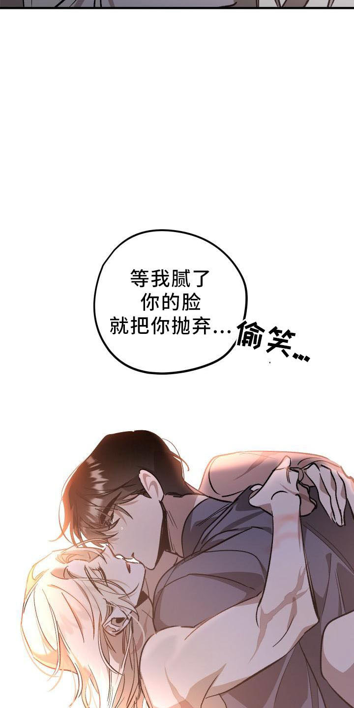 偷心花园漫画,第11章：薰衣草花园：挽留3图