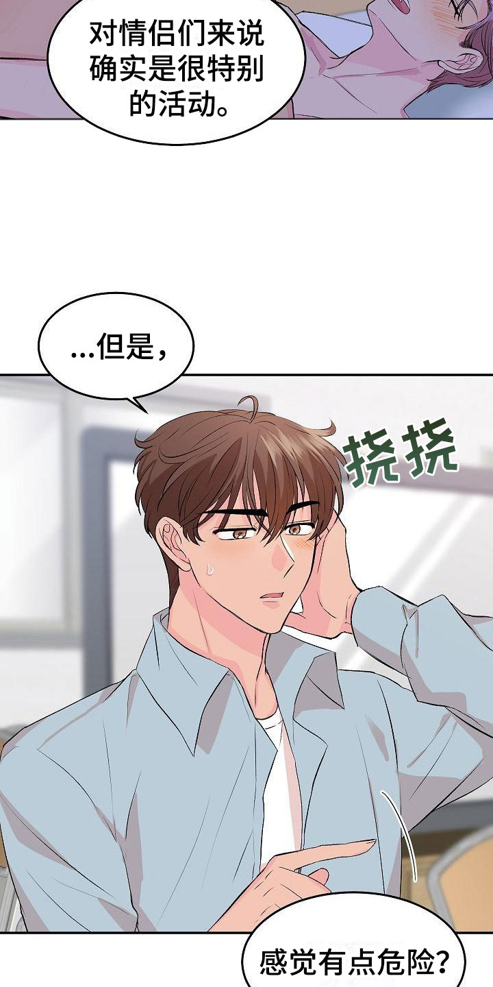 偷心花园漫画,第29章：我的狗男孩：真心1图