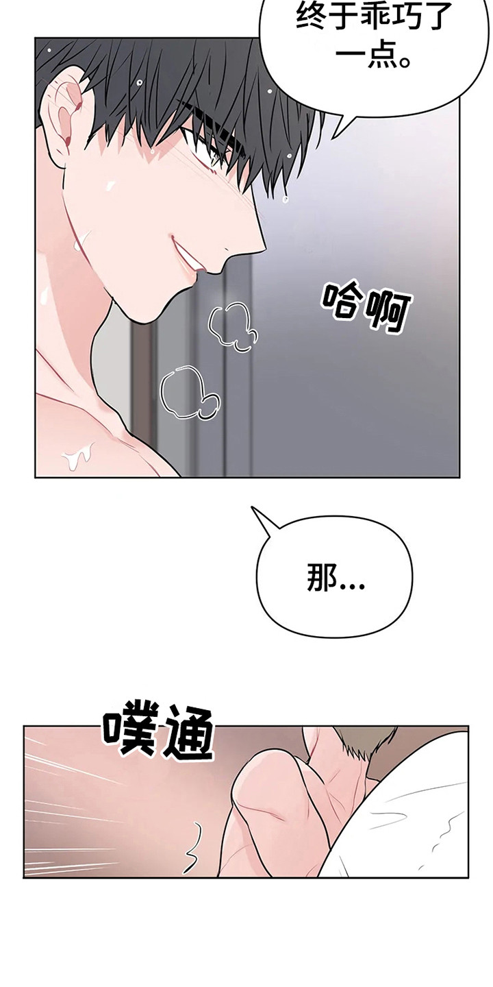 偷心花园漫画,第74章：大雨咨询：挺和谐（完）2图
