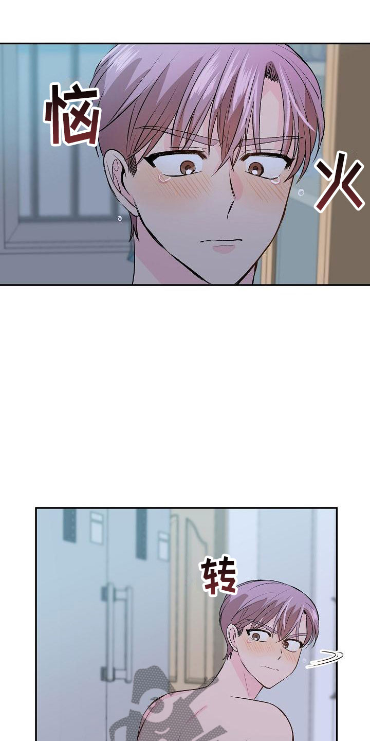 偷心花园漫画,第23章：我的狗男孩：使用说明5图