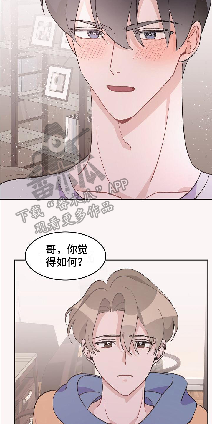 偷心花园漫画,第36章：真爱之吻：情不自禁4图