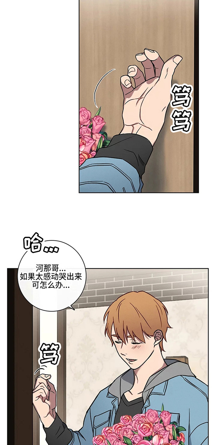 偷心花园漫画,第49章：三角恋人：男朋友3图