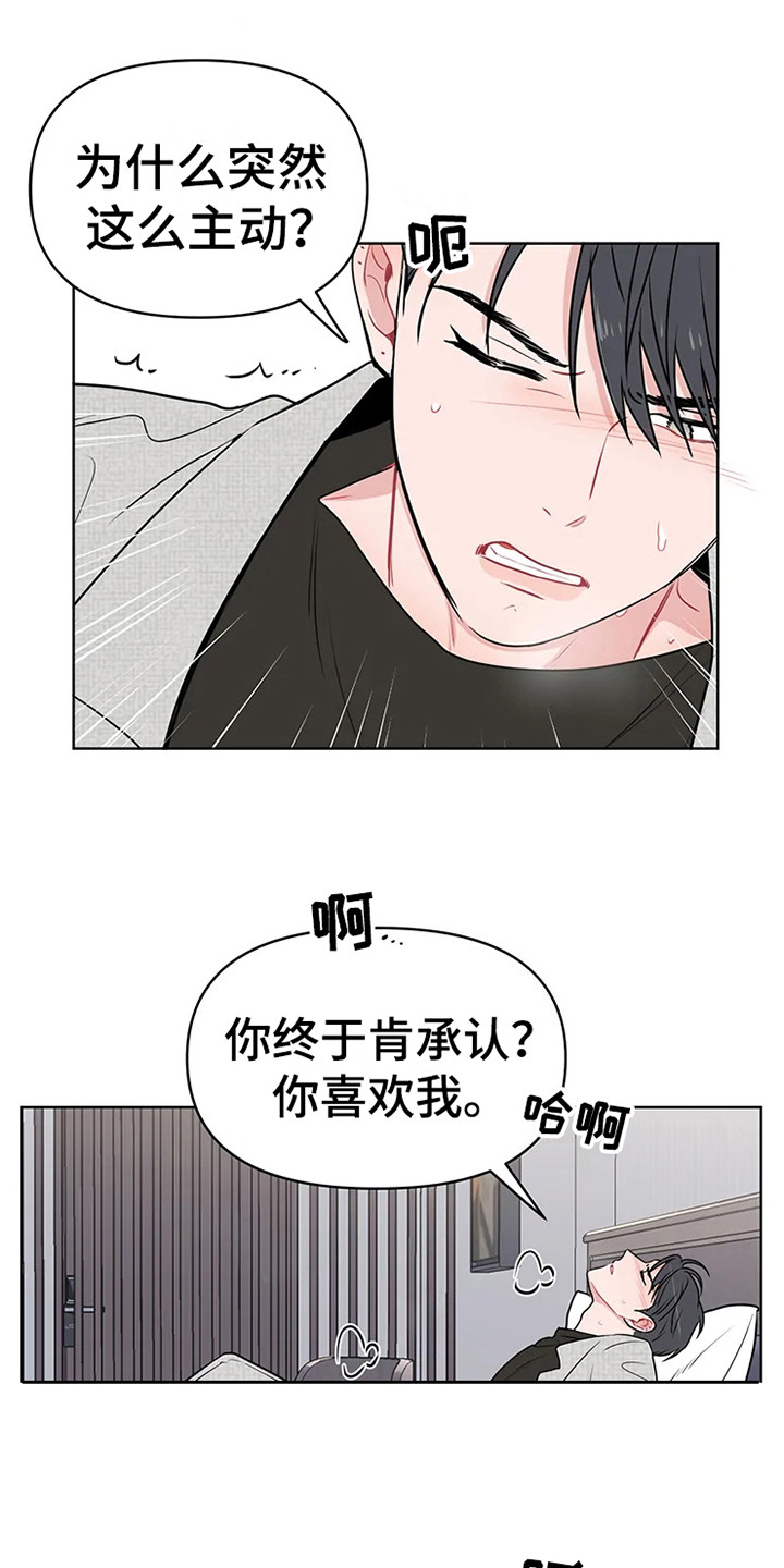偷心花园漫画,第72章：大雨咨询：肯说实话2图