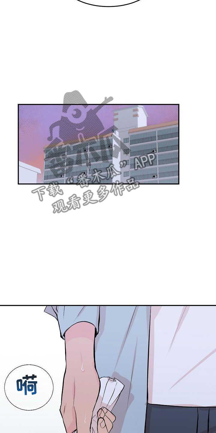 偷心花园漫画,第29章：我的狗男孩：真心3图
