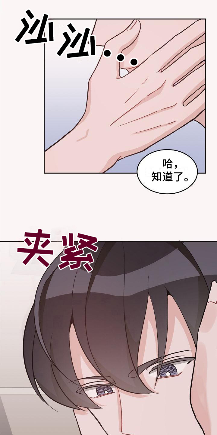 偷心花园漫画,第42章：真爱之吻：一直爱着(完)1图