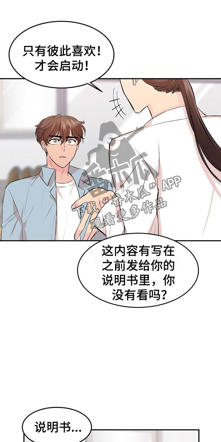 偷心花园漫画,第29章：我的狗男孩：真心1图