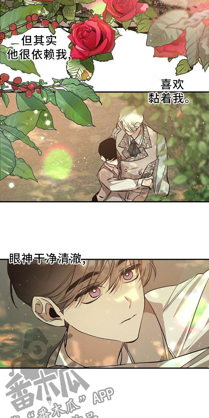 偷心花园漫画,第4章：薰衣草花园：盗窃1图