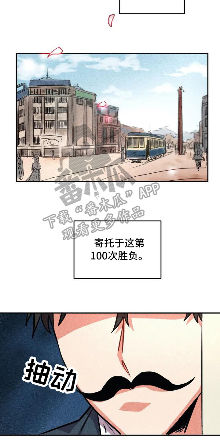 偷心花园漫画,第55章：京城事务所：计划5图
