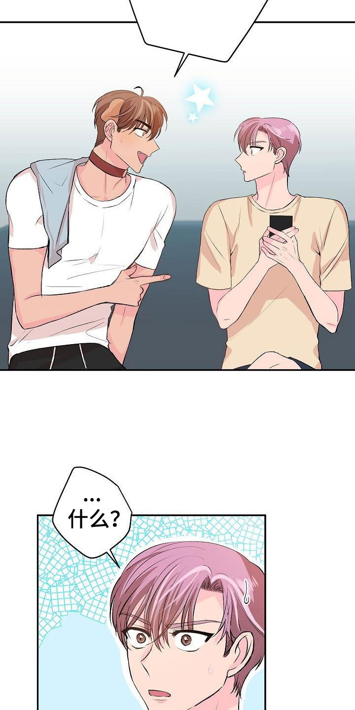 偷心花园漫画,第25章：我的狗男孩：男朋友5图