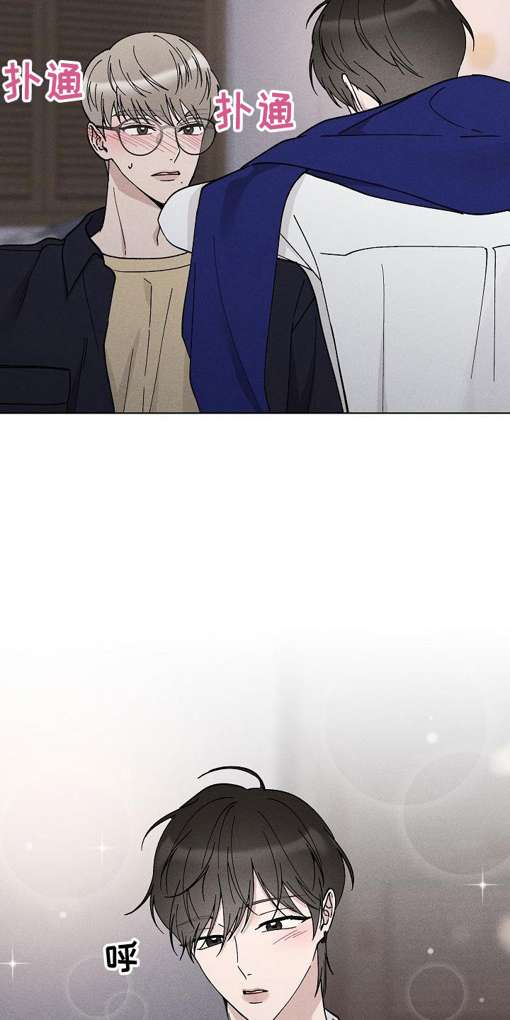 偷心花园漫画,第17章：你偷走了我的心：邀请1图