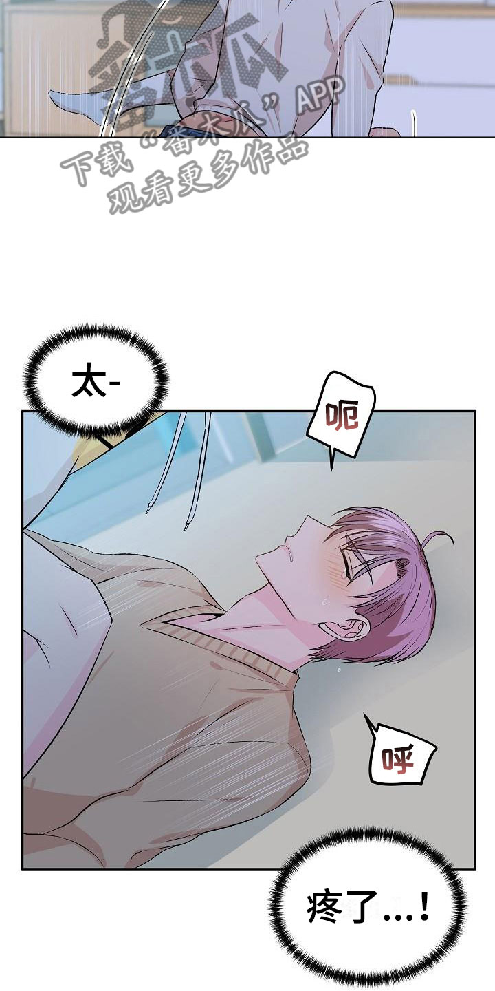 偷心花园漫画,第22章：我的狗男孩：体验4图
