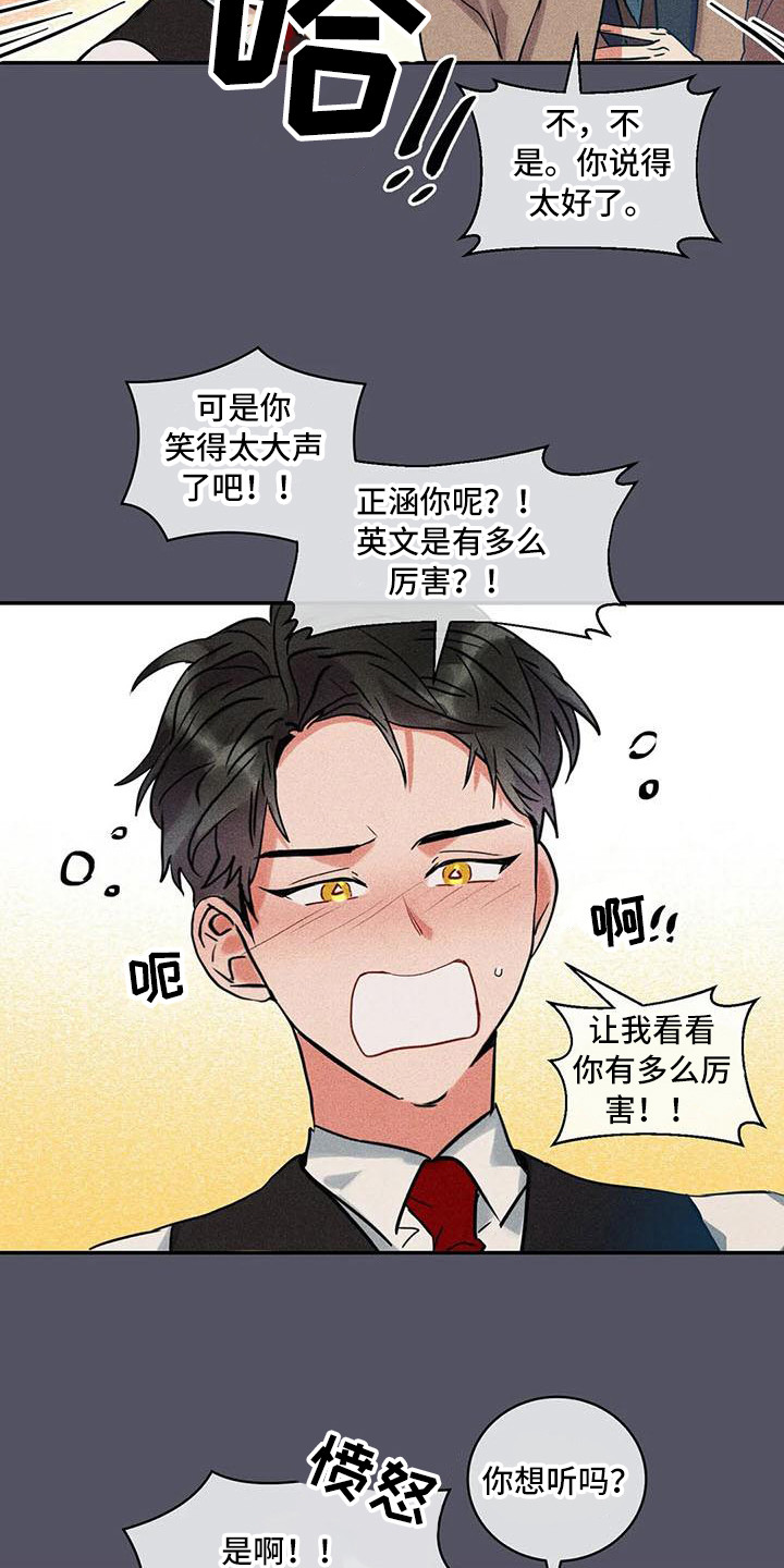 偷心花园漫画,第58章：京城事务所：洋文1图