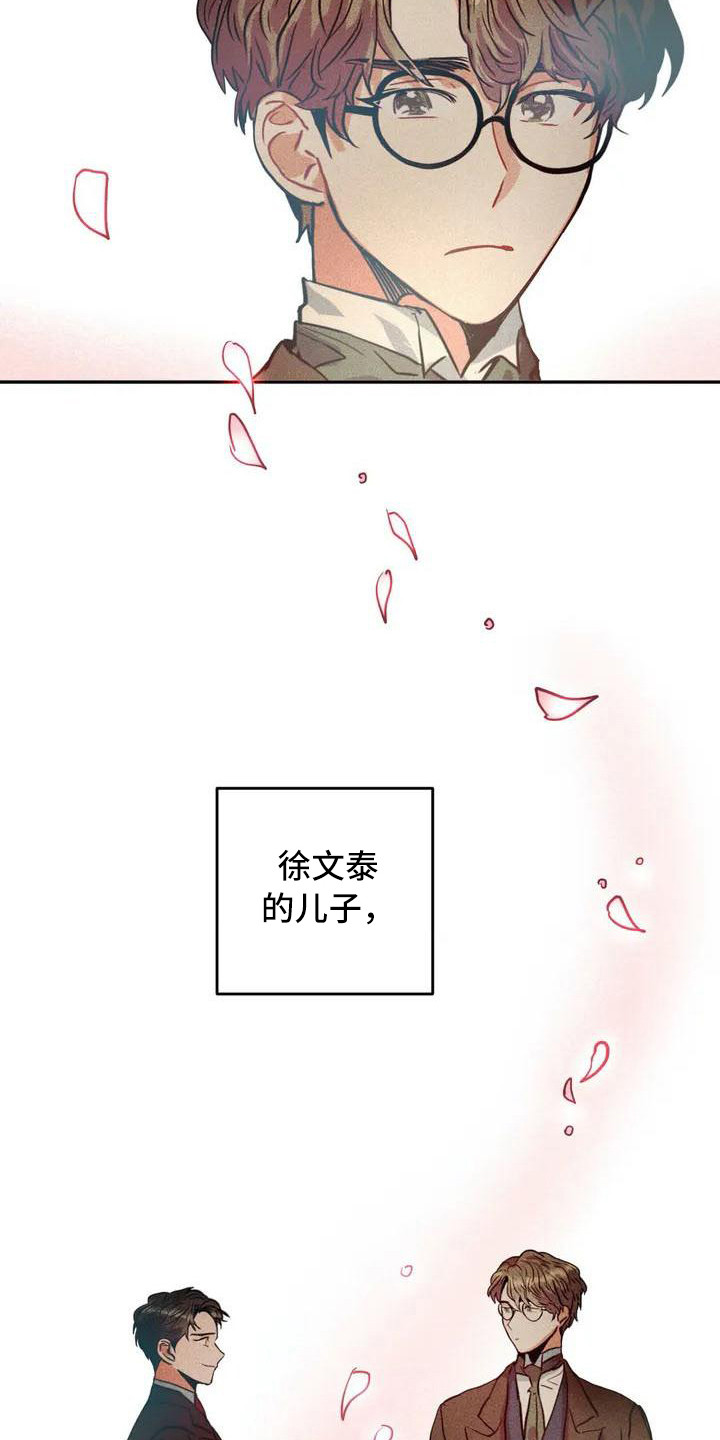 偷心花园漫画,第56章：京城事务所：刻意接近4图