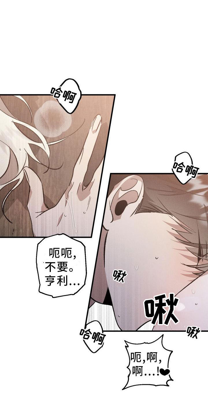 偷心花园漫画,第10章：薰衣草花园：出乎意料2图