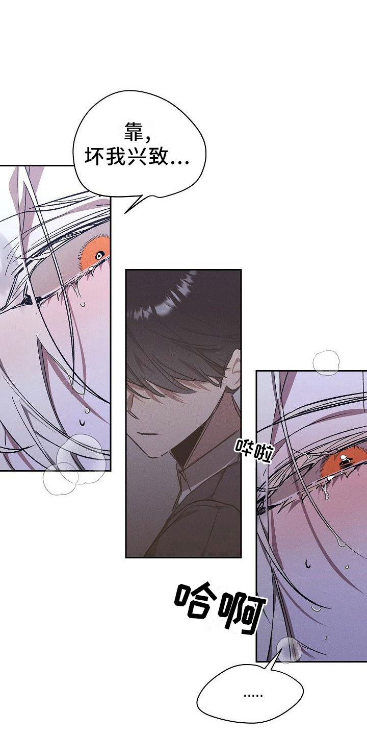 偷心花园漫画,第1章：薰衣草花园：紫宝石1图