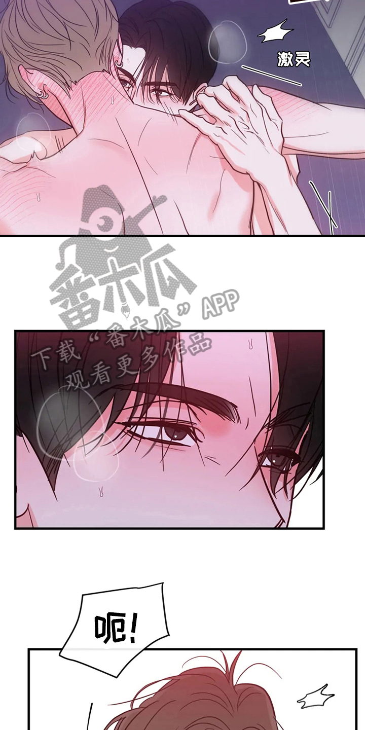偷心花园漫画,第83章：危险直播：标记3图