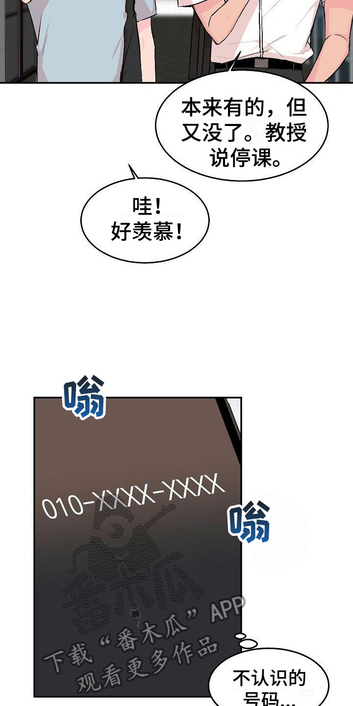 偷心花园漫画,第31章：我的狗男孩：约定4图