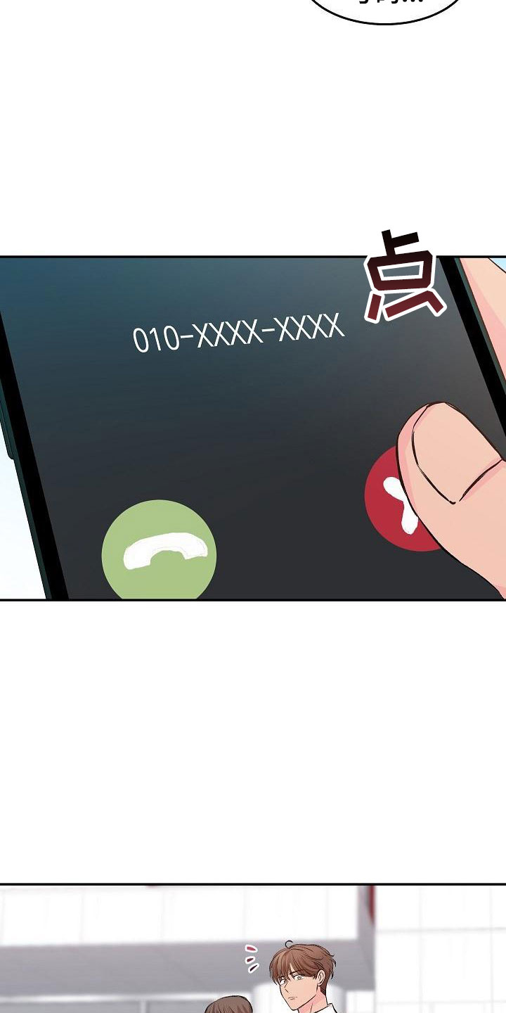偷心花园漫画,第31章：我的狗男孩：约定5图