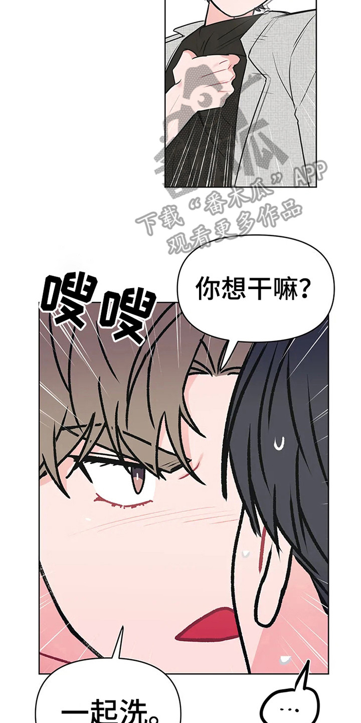偷心花园漫画,第73章：大雨咨询：急不可耐4图