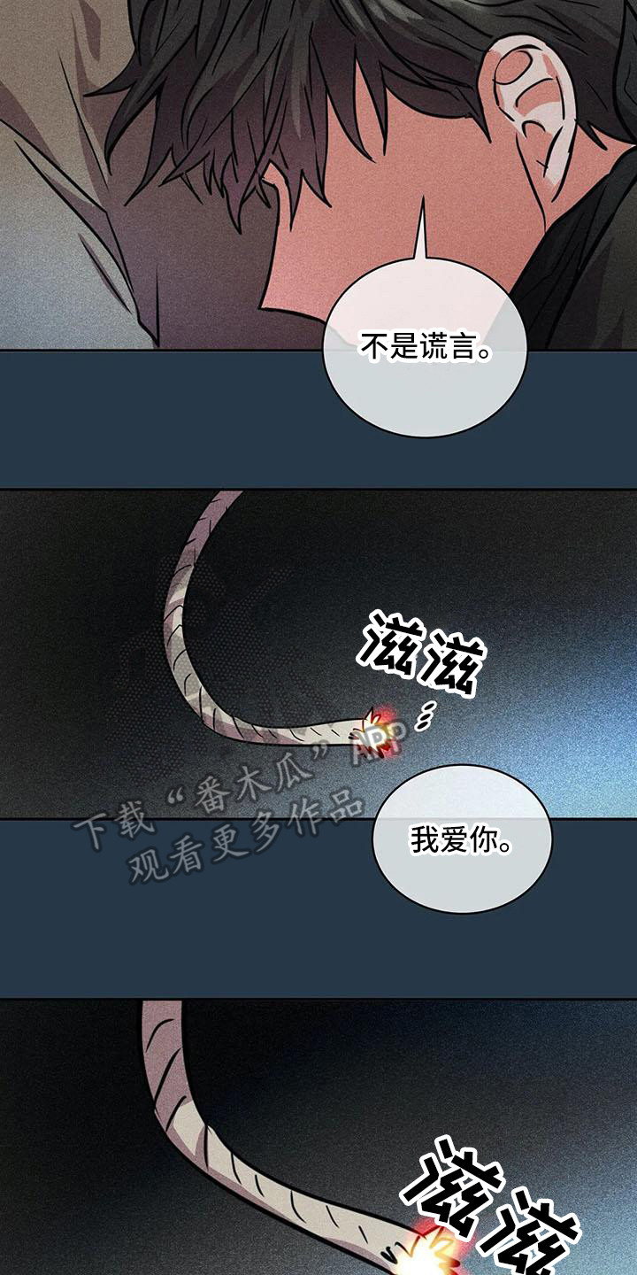 偷心花园漫画,第65章：京城事务所：功成身退（完）4图