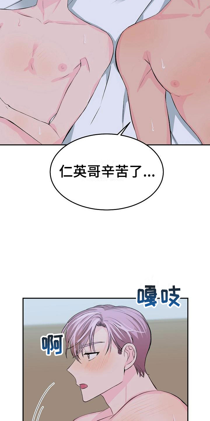 偷心花园漫画,第24章：我的狗男孩：冷漠2图