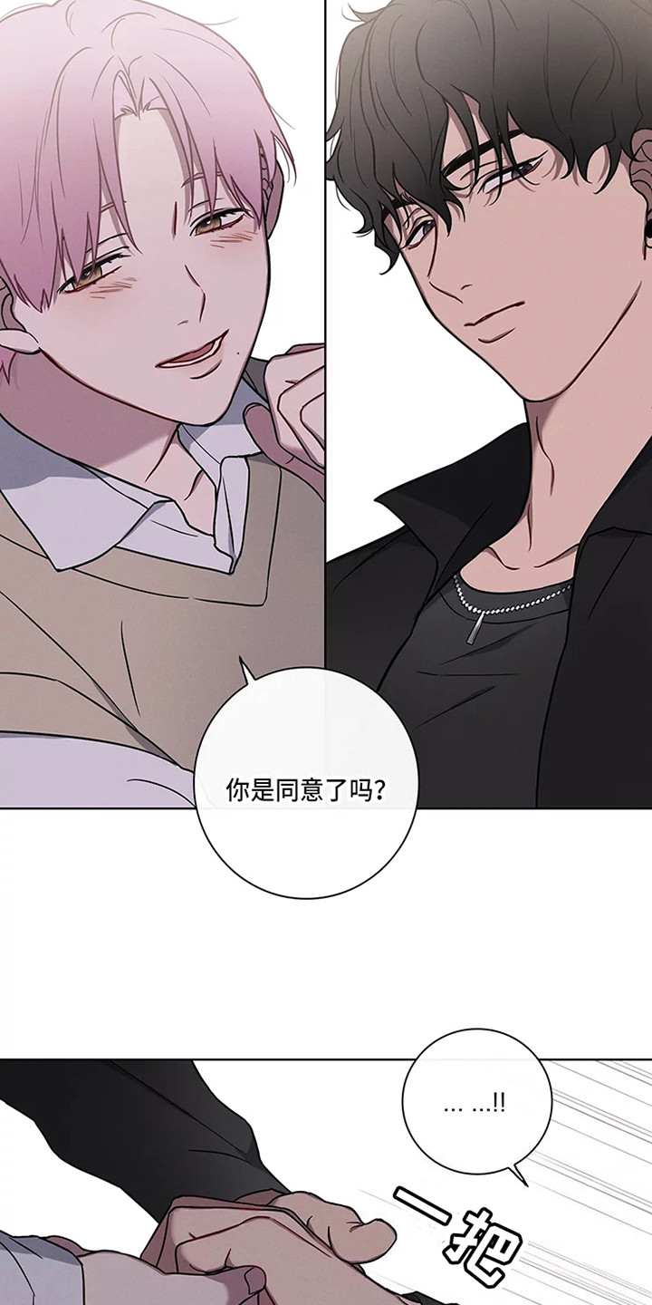 偷心花园漫画,第50章：三角恋人：一起吧4图