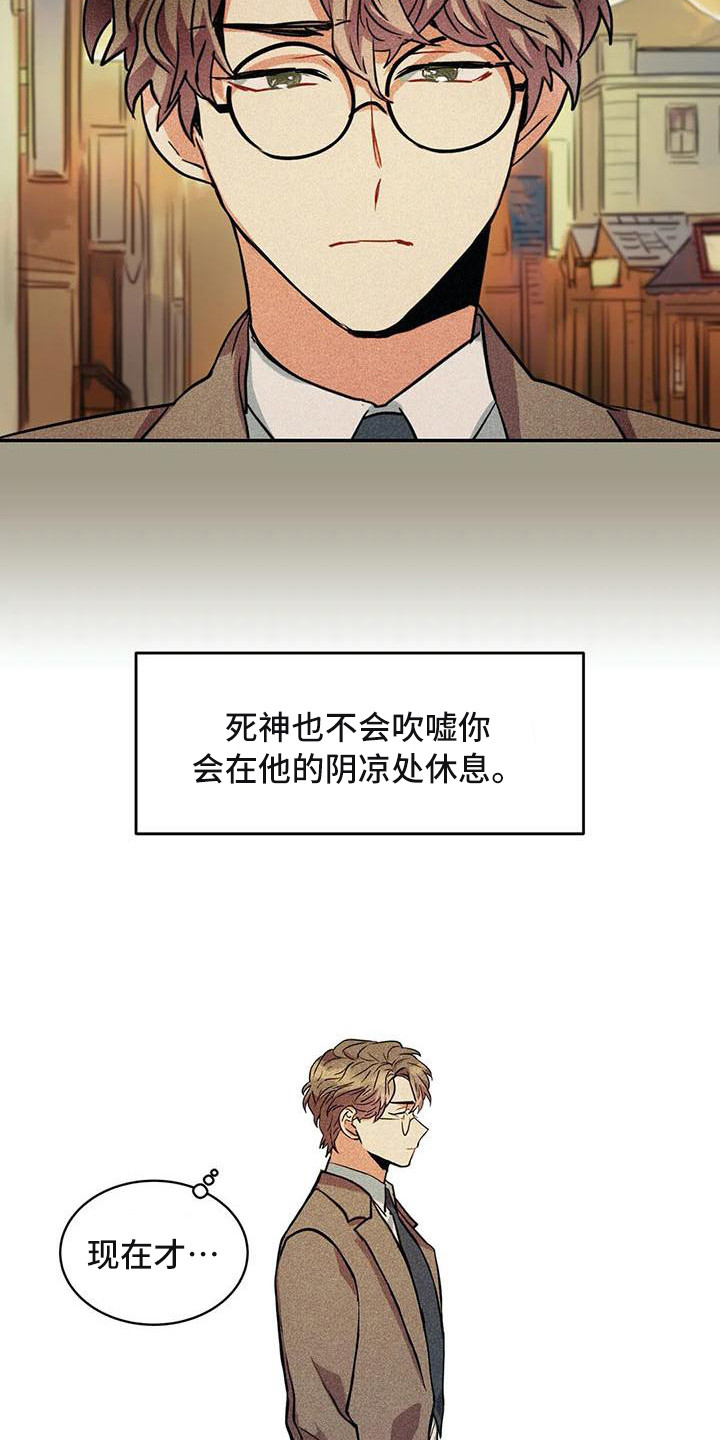 偷心花园漫画,第63章：京城事务所：计划当天4图