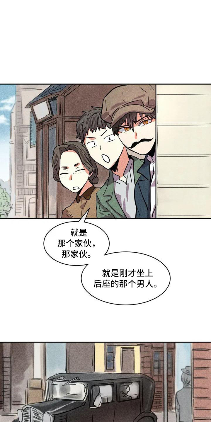 偷心花园漫画,第55章：京城事务所：计划1图