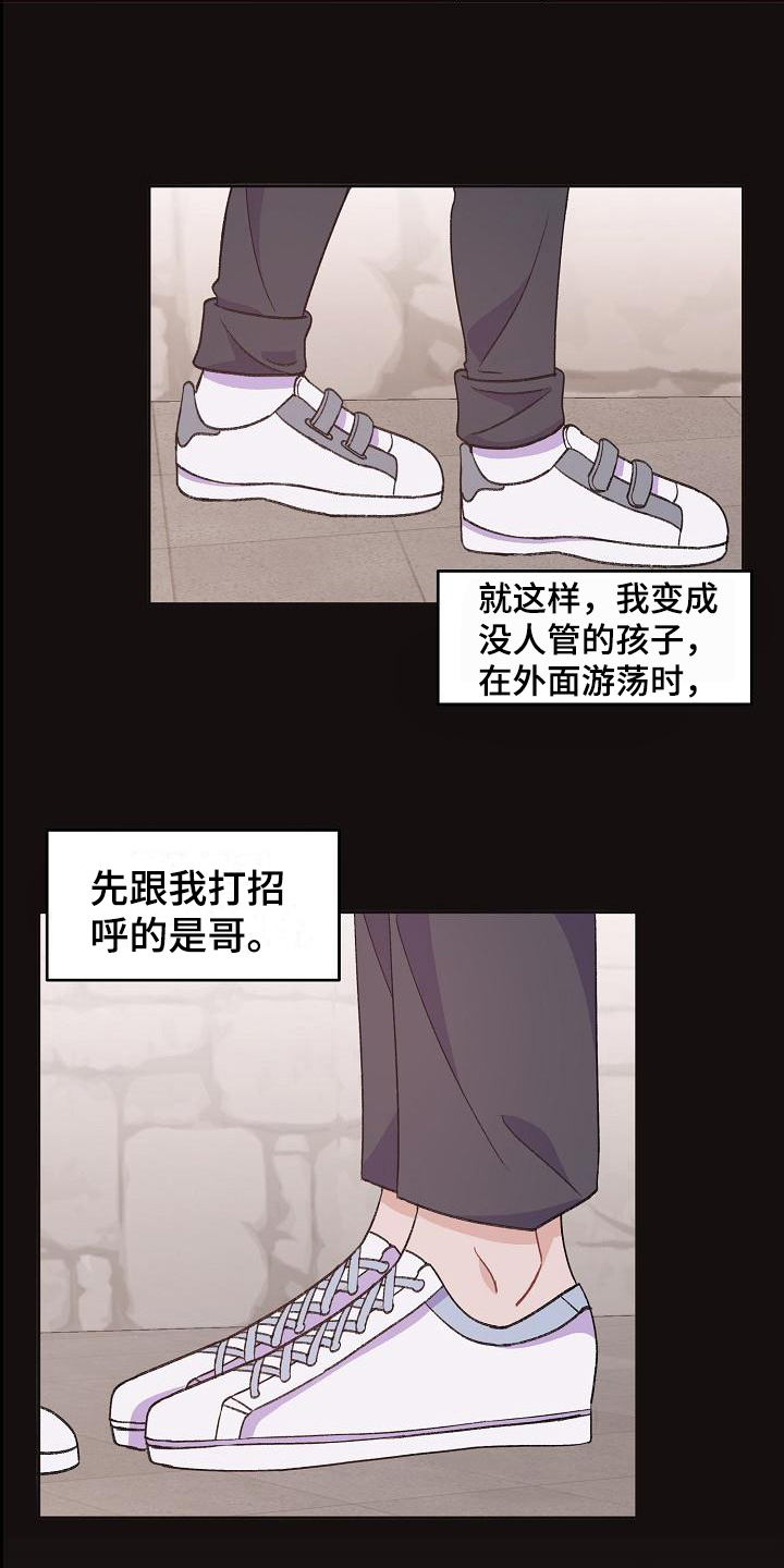 偷心花园漫画,第38章：真爱之吻：让你开心1图