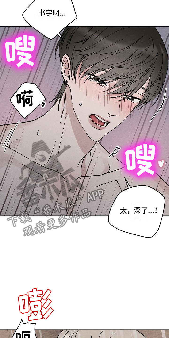偷心花园漫画,第19章：你偷走了我的心：希望（完）2图