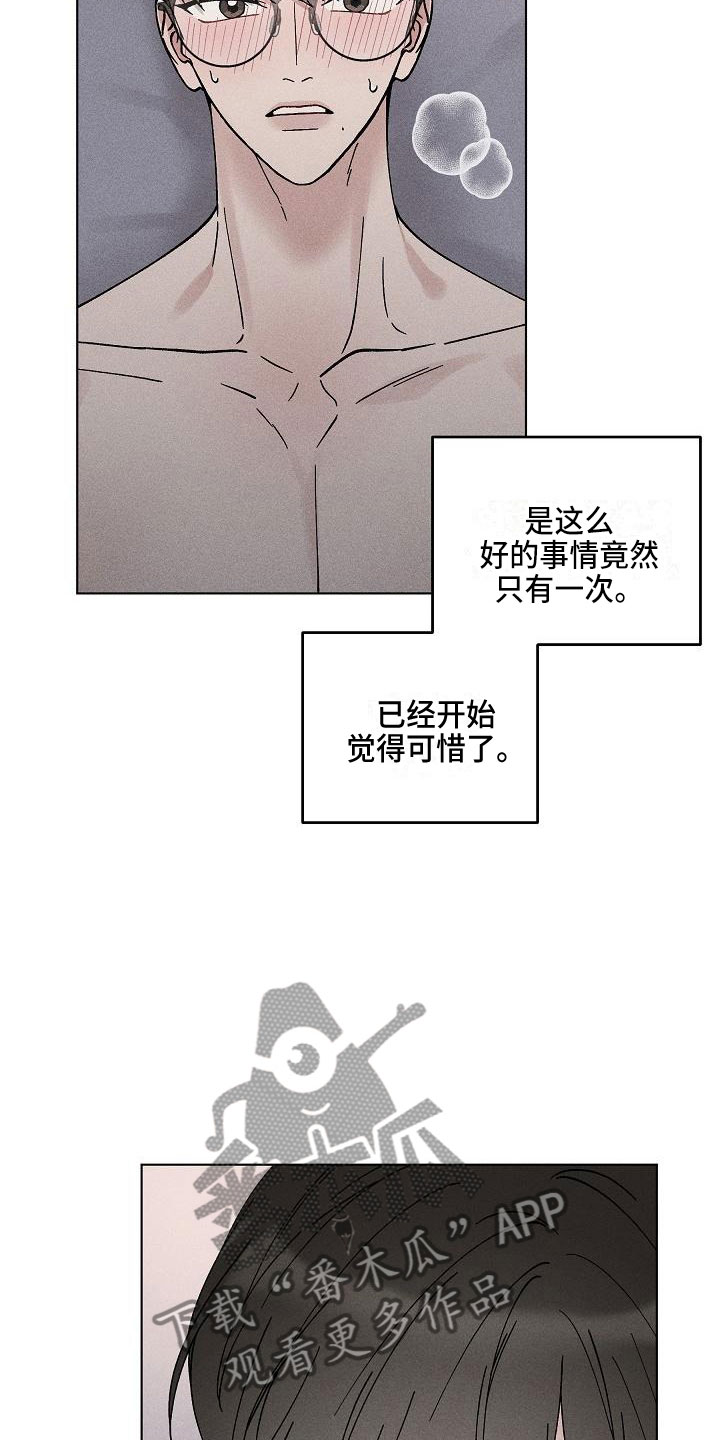 偷心花园漫画,第19章：你偷走了我的心：希望（完）3图