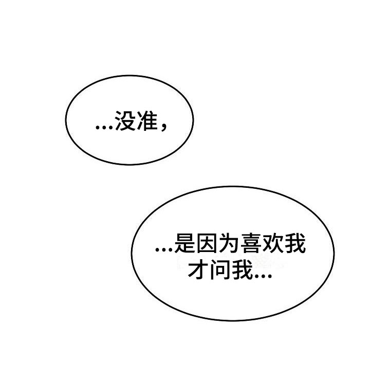 偷心花园漫画,第25章：我的狗男孩：男朋友5图