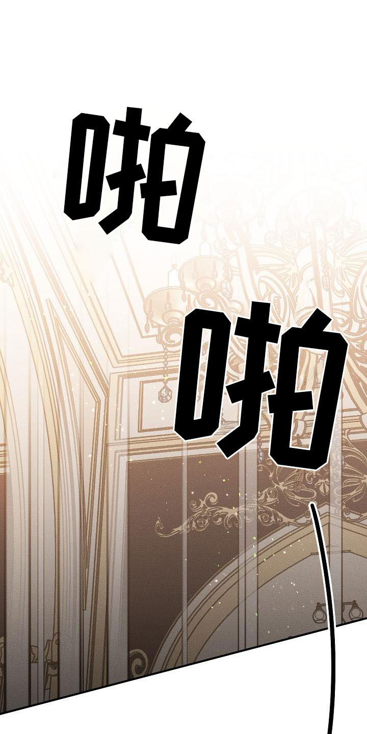 偷心花园漫画,第3章：薰衣草花园：掉落的面具3图
