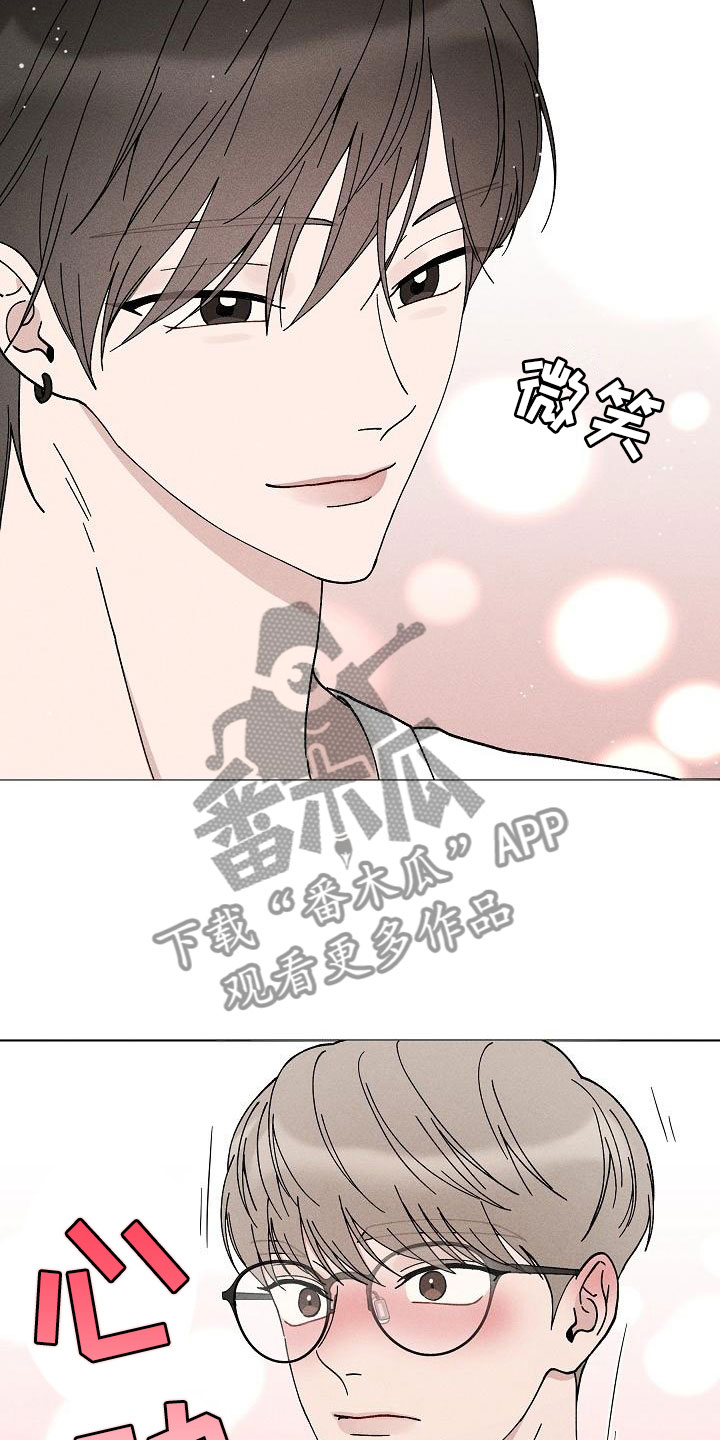 偷心花园漫画,第14章：你偷走了我的心：初遇5图