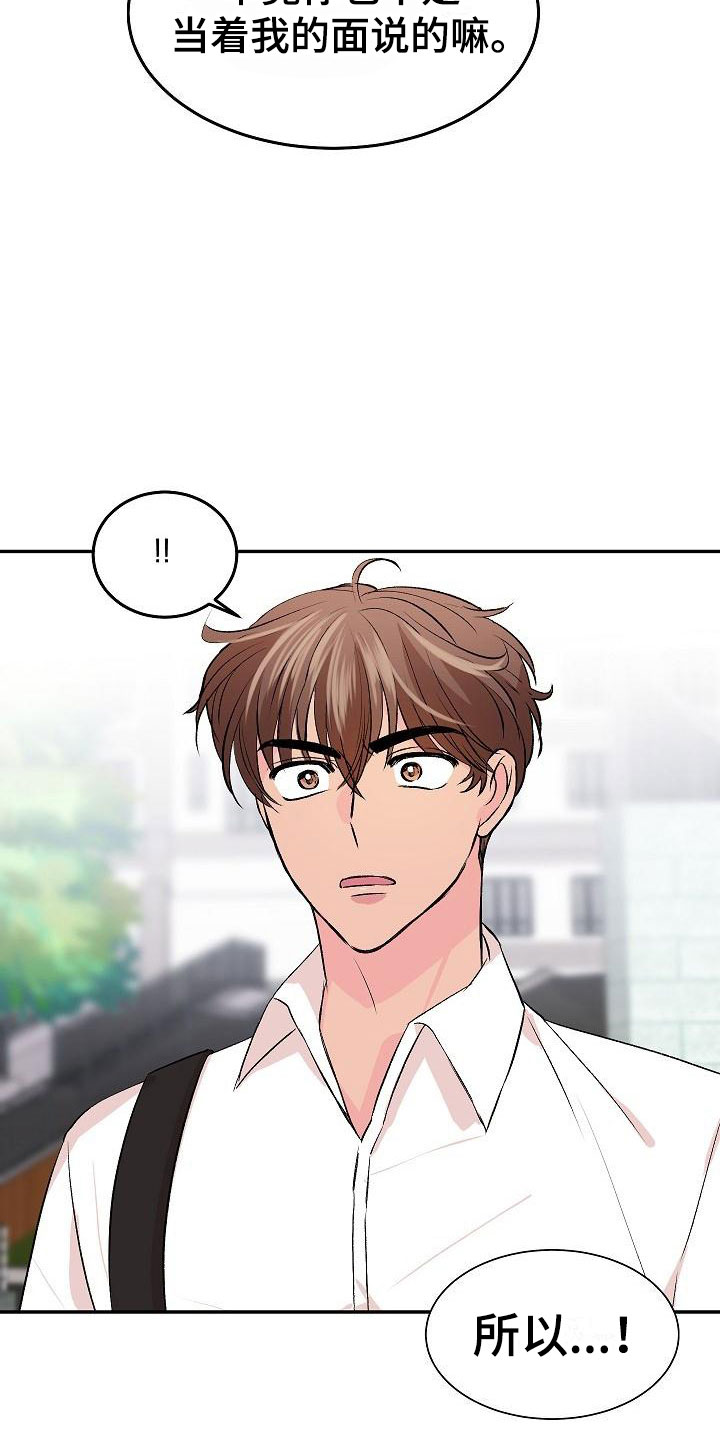 偷心花园漫画,第31章：我的狗男孩：约定1图