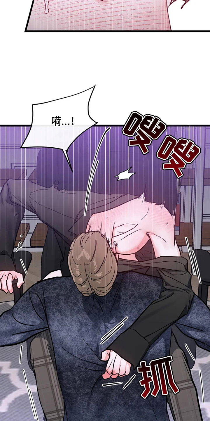 偷心花园漫画,第81章：危险直播：事故2图