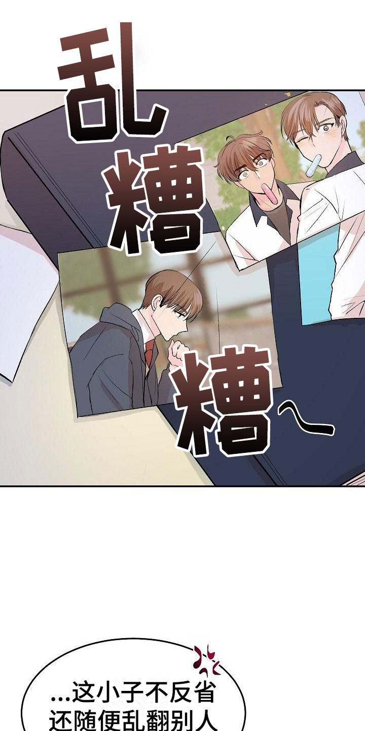偷心花园漫画,第26章：我的狗男孩：照片2图