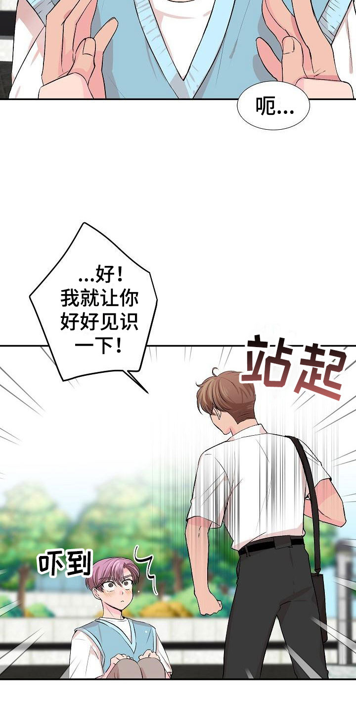 偷心花园漫画,第32章：我的狗男孩：喜欢你（完）1图