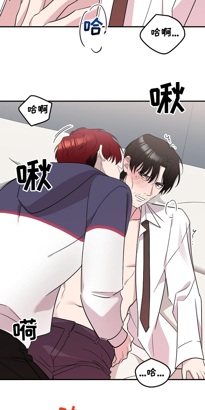 偷心花园漫画,第44章：永恒的老师：集中一点4图